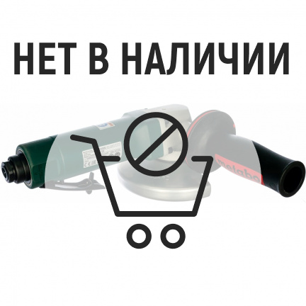 Шлифмашина пневматическая угловая Metabo DW 125