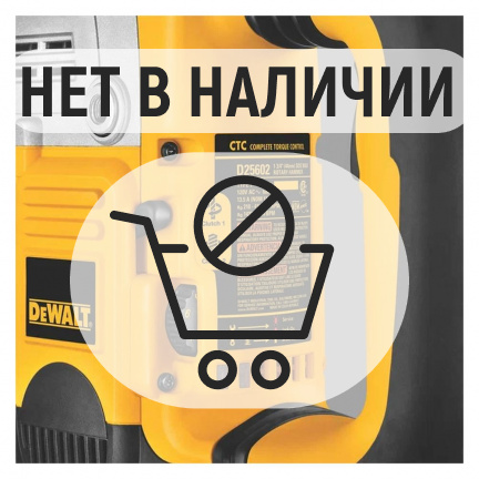 Перфоратор DeWalt D25602K