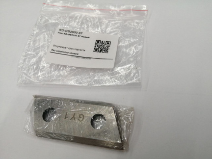 Нож RD-GS2500-67 2шт