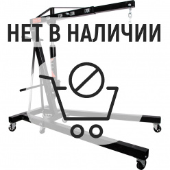 Кран гидравлический Gigant 1т