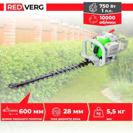 Бензиновый кусторез REDVERG RD-GHT226