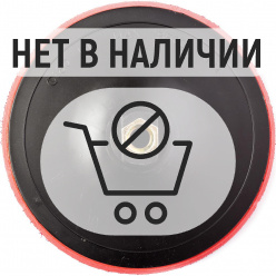 Тарелка опорная REDVERG 178мм (920251)