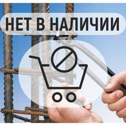 Клещи вязальные для арматурной сетки, 280 мм, фосфатированные, обливные ручки, SB