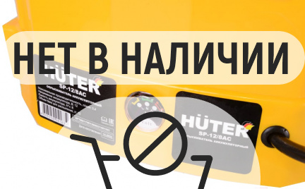 Опрыскиватель аккумуляторный Huter SP-12/8AC