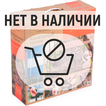 Капельный полив ЖУК от емкости на 60 растений (5974-00)
