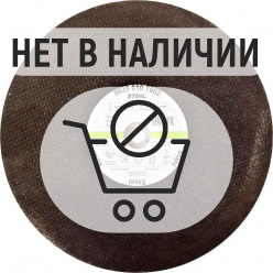 Круг отрезной по металлу Stihl 400х4.5х20мм (7002)