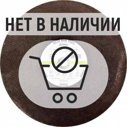 Круг отрезной по металлу Stihl 400х4.5х20мм (7002)
