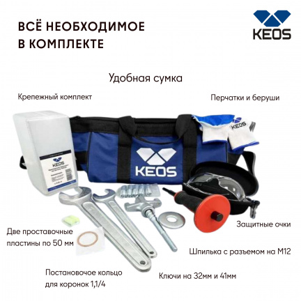 Установка алмазного бурения KEOS KS-500 JSET (двигатель KS-500 + стойка с наклоном)