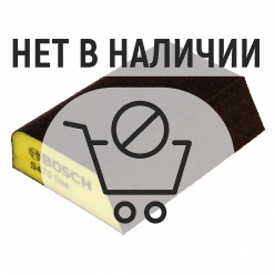 Губка шлифовальная Bosch Fine B.f. Profile 69x97x26мм P320 (223)