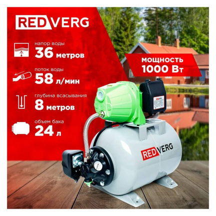 Насосная станция REDVERG RD-SP100/24L