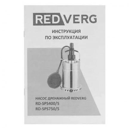 Насос дренажный REDVERG RD-SPS400/5C