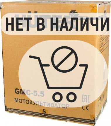 Культиватор HUTER GMC-5.5
