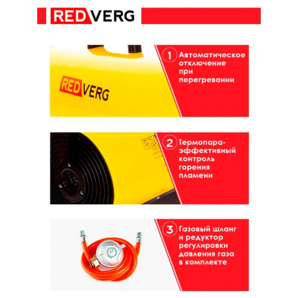 Газовый воздухонагреватель REDVERG RD-GH12