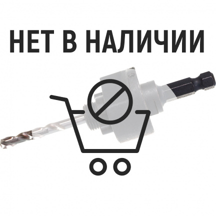 Хвостовик Milwaukee шестигранный для биметаллических коронок 32-175мм (250)