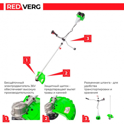 Аккумуляторный триммер REDVERG RD-BC36BL/U (без акк, без з/у)