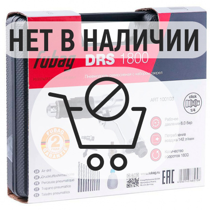 Дрель пневматическая Fubag DRS142/1800