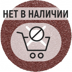 Круги фибровые шлифовальные 3шт, 982С Cubitron – II (125х22 мм; 36+) 3М 7000028191