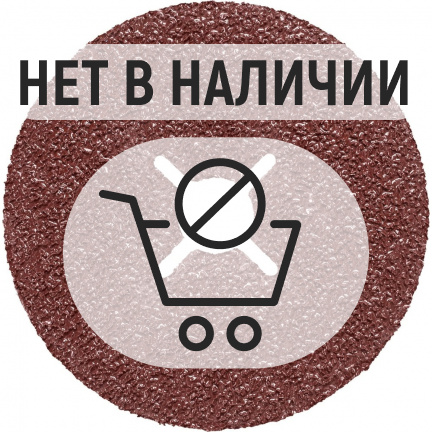 Круги фибровые шлифовальные 3шт, 982С Cubitron – II (125х22 мм; 36+) 3М 7000028191