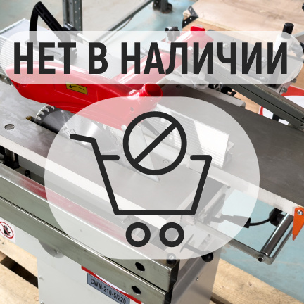 PROMA CWM-210-5/220 комбинированный деревообрабатывающий станок