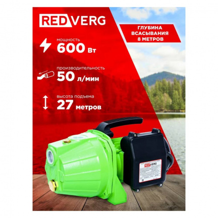 Насос самовсасывающий REDVERG RD-SP60L