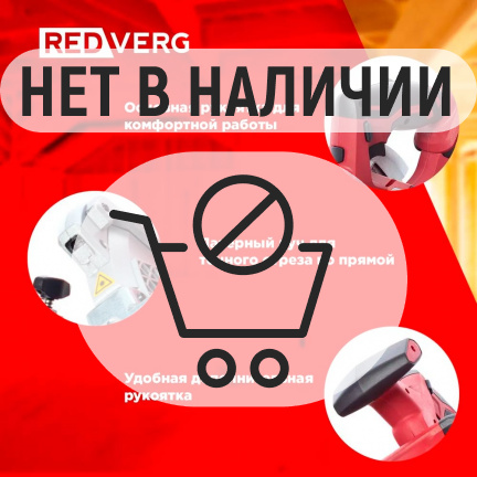 Пила дисковая аккумуляторная REDVERG RD-CS18-50/U (без акк, без з/у)