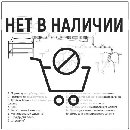 Капельный полив ЖУК от емкости на 60 растений (5974-00)