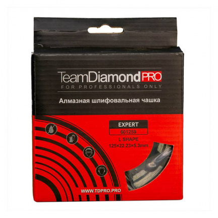 Чашка алмазная шлифовальная TeamDiamond Pro Expert series 125мм (601259)