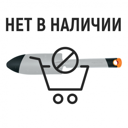 Совок посадочный Fiskars Ergo 1027018