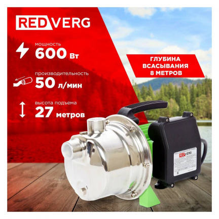 Насос самовсасывающий REDVERG RD-SPS60L