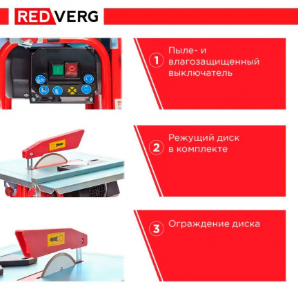 Электрический плиткорез REDVERG RD-184103