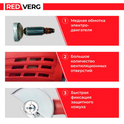 Машина шлифовальная угловая REDVERG RD-AG110-125E