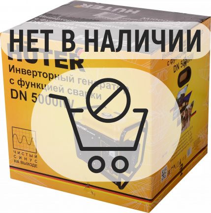 Электрогенератор инверторный DN 5000iW, с функцией сварки Huter