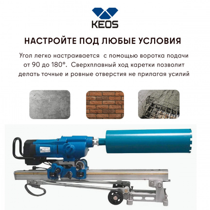 Установка алмазного бурения KEOS KS-500 JSET (двигатель KS-500 + стойка с наклоном)