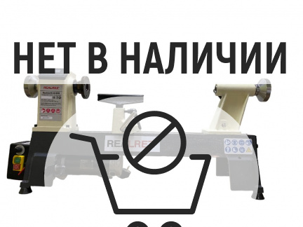 Токарный станок по дереву REALREZ R-1218VD 550 W