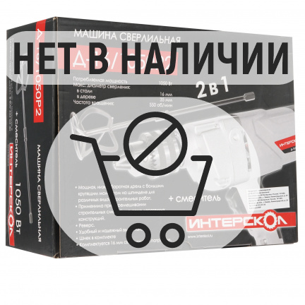 Дрель-миксер ИНТЕРСКОЛ Д-16/1050Р2 + шнек