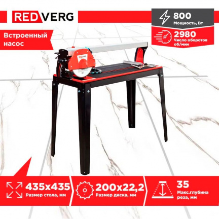 Электрический плиткорез REDVERG RD-711620