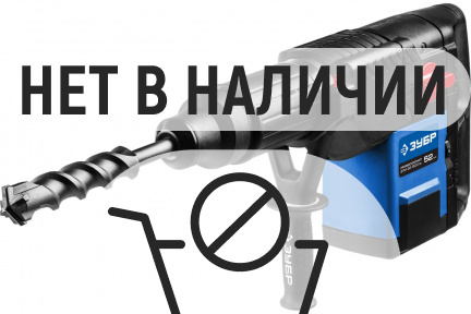 Перфоратор ЗУБР ЗПМ-52-1500 ЭК