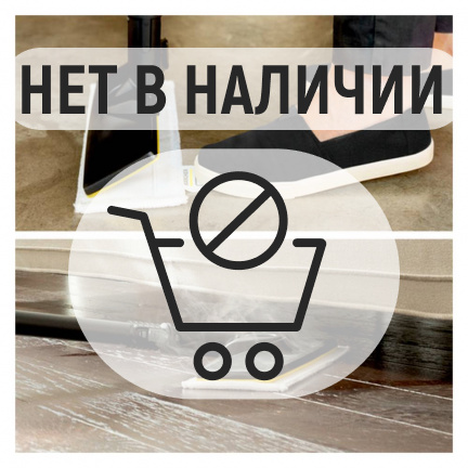 Пароочиститель Karcher SC 2 Deluxe