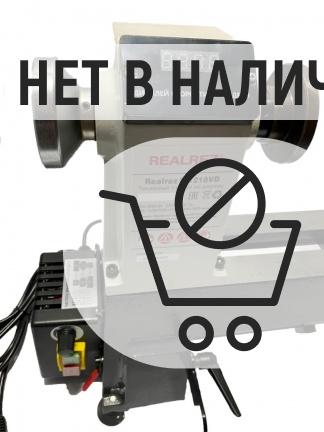 Токарный станок по дереву REALREZ R-1218VD 550 W