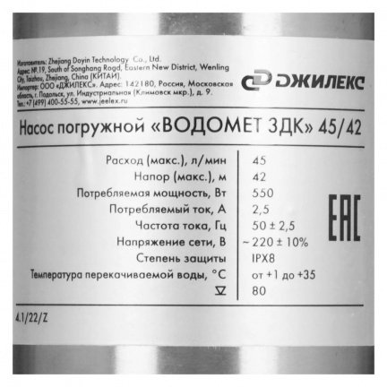 Насос скважинный Джилекс Водомет ЗДК 45/42
