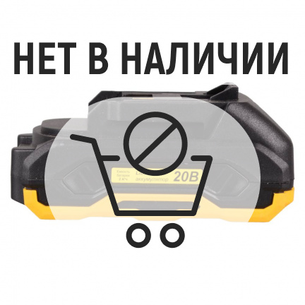 Аккумулятор ДА 20-2Li (для GET18-2 Li, ЭТ-20-2ЛИ) до HLN012