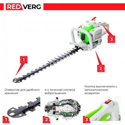 Бензиновый кусторез REDVERG RD-GHT226