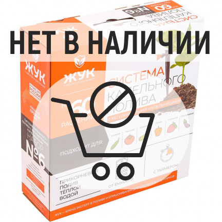 Капельный полив ЖУК от емкости 60 растений с таймером (7305-00)