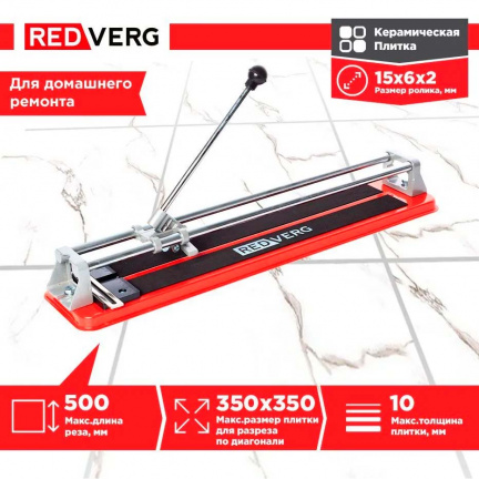 Плиткорез ручной REDVERG RD-TS500 Hobby