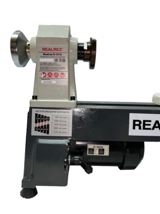 Токарный станок по дереву REALREZ R-1018 370 W