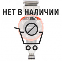 Таймер подачи воды Gardena
