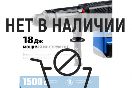 Перфоратор ЗУБР ЗПМ-52-1500 ЭК