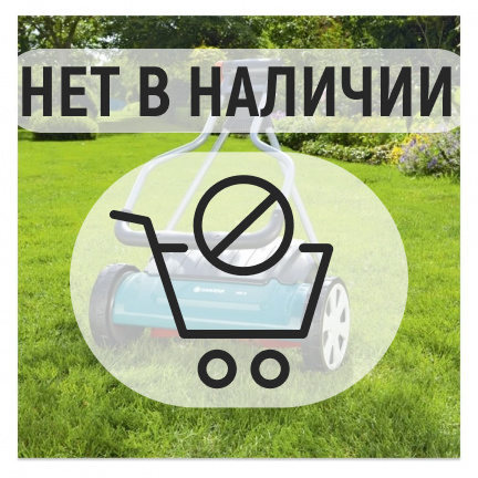 Механическая газонокосилка Gardena 400C Comfort барабанная