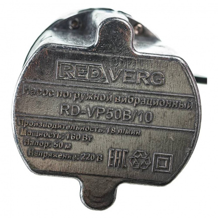 Насос вибрационный REDVERG RD-VP50B/10