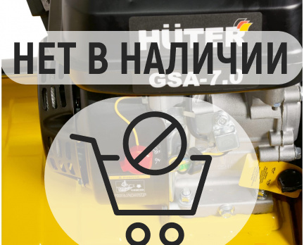 Бензиновый скарификатор-аэратор Huter GSA-7,0
